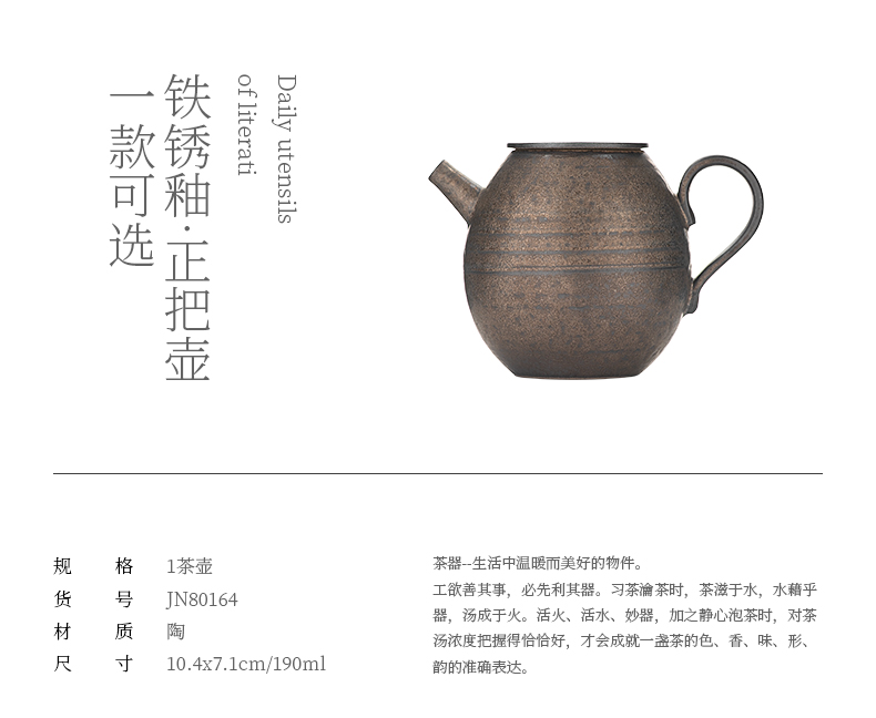 Jiangnan past retro rust glaze is putting pot of household ceramic teapot kung fu tea set single pot of Japanese little teapot