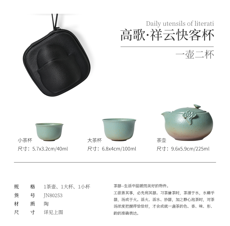 Jiangnan past travel tea set portable teapot teacup coarse ceramic home a pot of crack cup 2 cups of kung fu