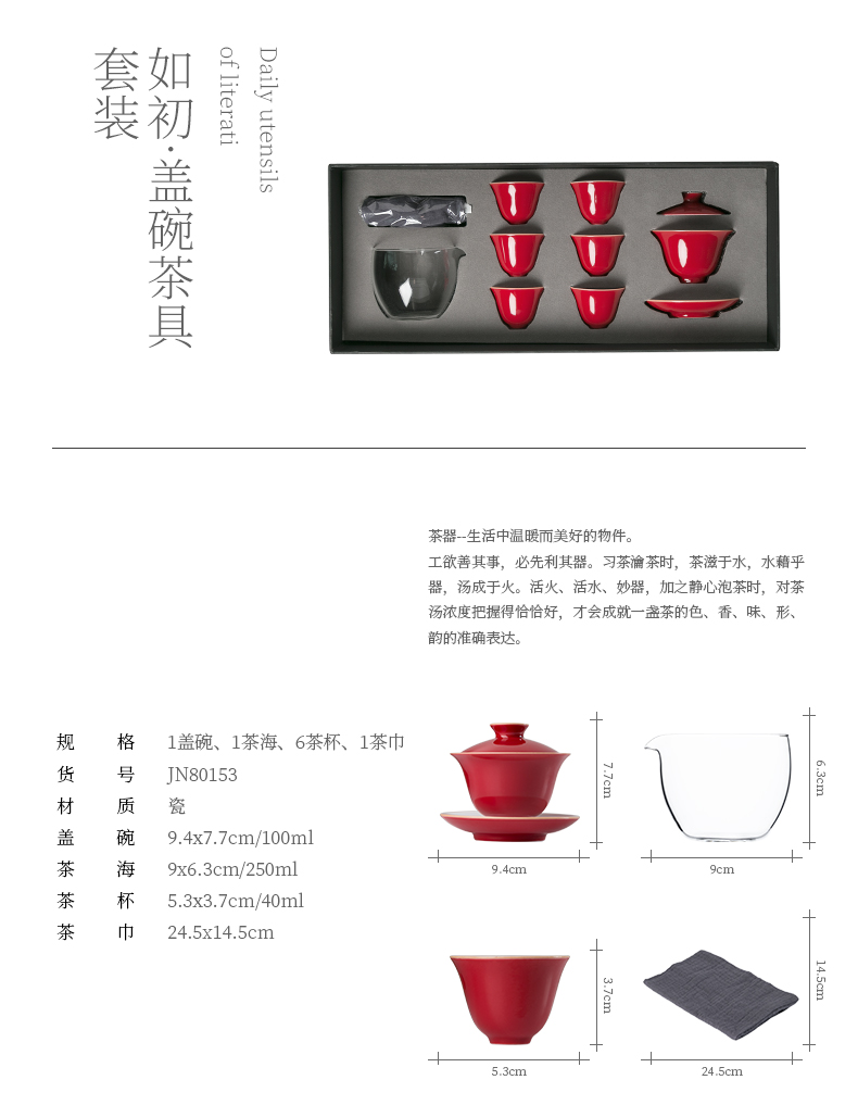 Small jiangnan past kung fu tea set ji red tureen household contracted tea gift set ceramic cups tea cup