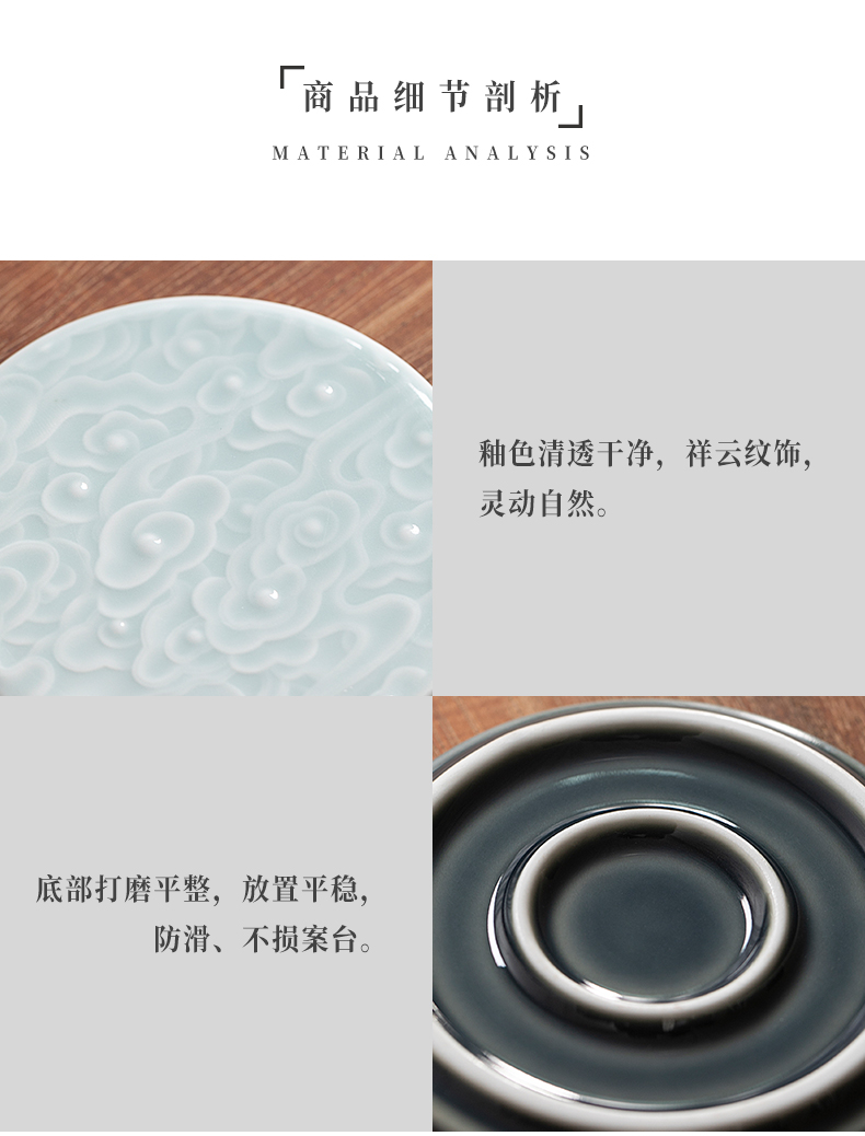 Jiangnan past ceramic cup mat contracted xiangyun anaglyph celadon teacup insulation pad kung fu tea tea accessories