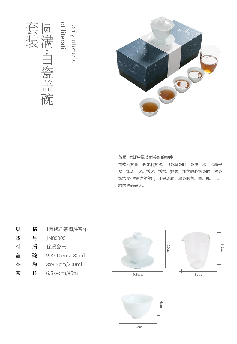 Jiangnan kung fu tea sweet white past 4 tureen suit ceramic tea art home tea cups is suing the set