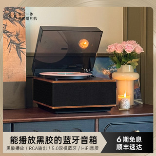 Vanishi & Fengsuo Co-Branded C5 Vinyl Record Player Retro Gramophone Hifi Audio Record Player Bluetooth Speaker