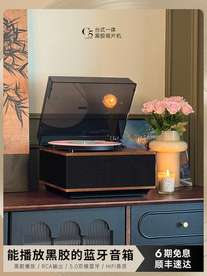 Vanishi & Fengsuo Co-Branded C5 Vinyl Record Player Retro Gramophone Hifi Audio Record Player Bluetooth Speaker