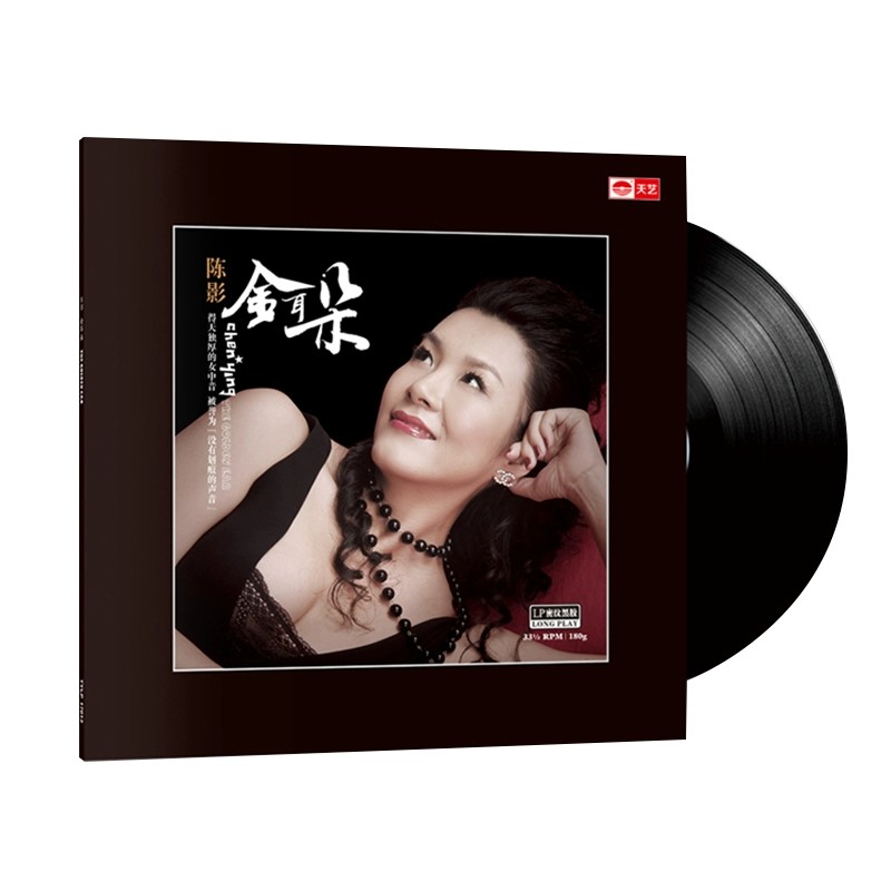 Máy nghe nhạc vinyl chính hãng mới của tôi, Chen Ying "Golden Ears" - Máy hát