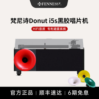 Vanishi Donut I5S Professional-Grade Desktop Vinyl Record Player Donut-Shaped Bluetooth Speaker Gramophone