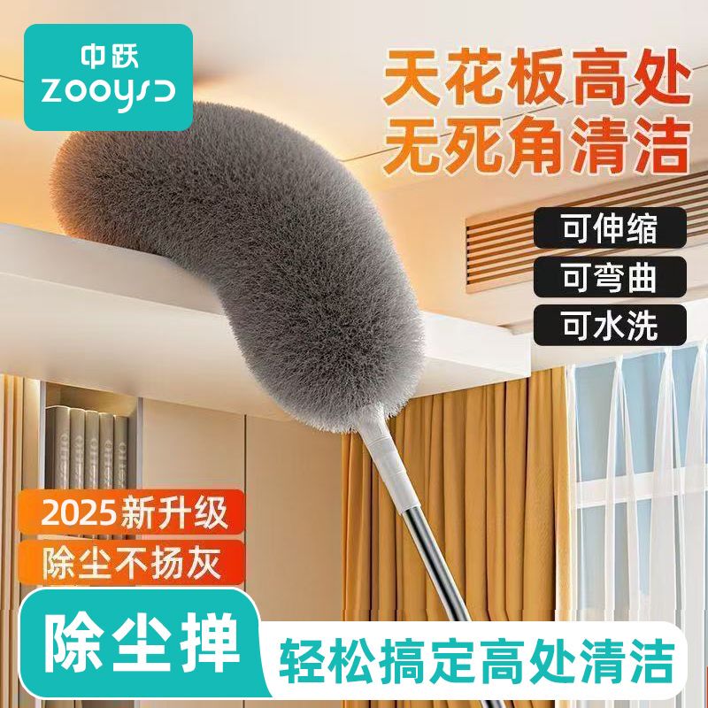 Zhongyue Feather Duster for Home Use, Extended Handle for Dust Removal, Telescopic Handle for Cleaning Ceilings and Spider Webs