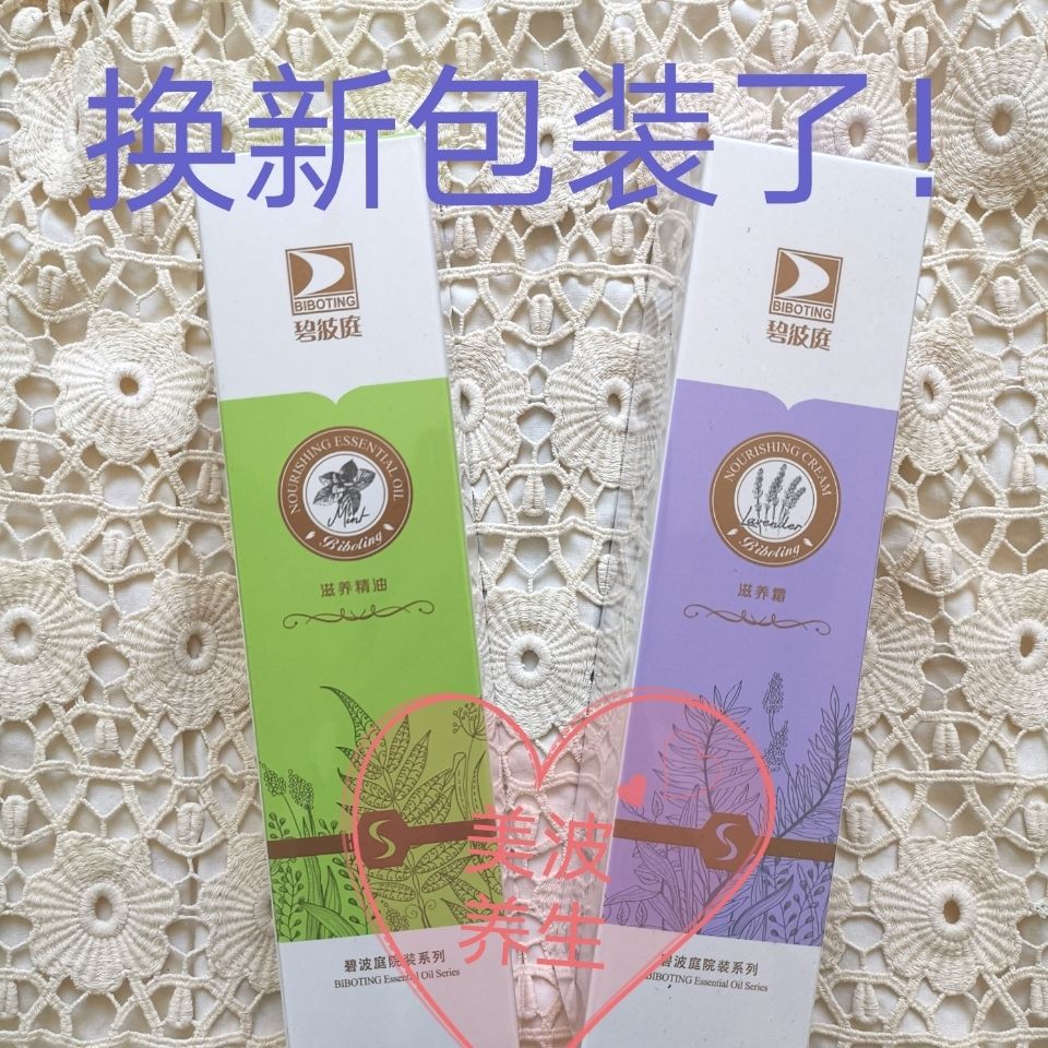 Special Price Beatrium H1 H2 Deep Conditioning Compound Essential Oil Deep Lubrication Nourishing Cream 250ml