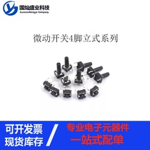 Micro switch key switch touch switch button induction cooker 4 feet Vertical 6*6*5 6 7 8 9 10 17