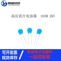 High voltage ceramic capacitor 103M 2KV 103 0 01UF 10nF 2000v (20)