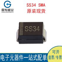 SMD Schottky diode SS34 SMA big chip new spot