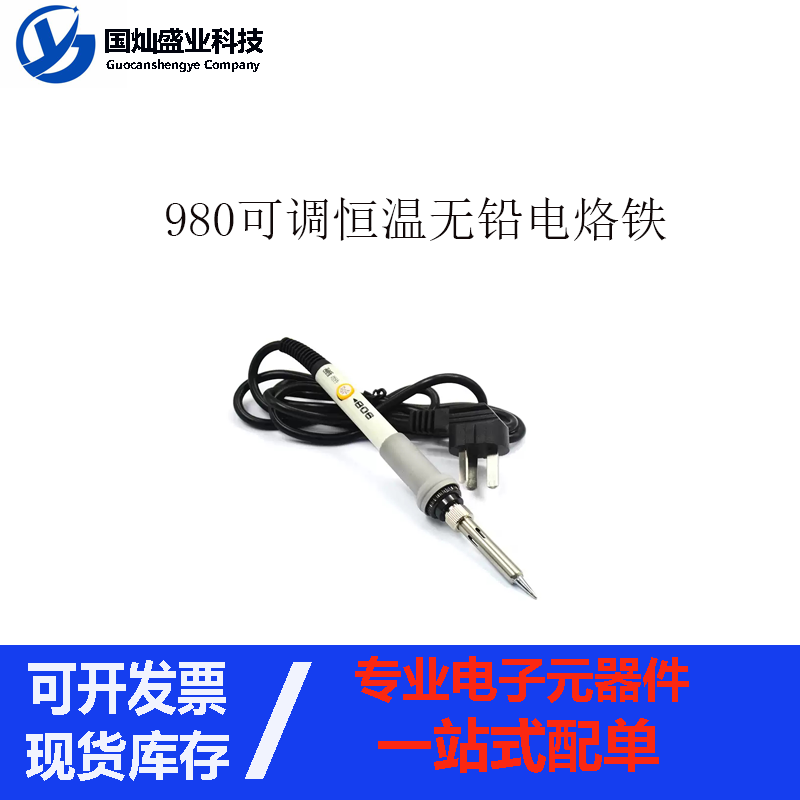 NO 908 Adjustable thermal soldering iron constant temperature soldering iron (internal heat type) 40 - 60W