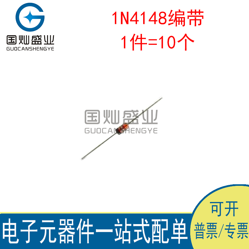 1N4148 DO-35 braided in-line regulator diode
