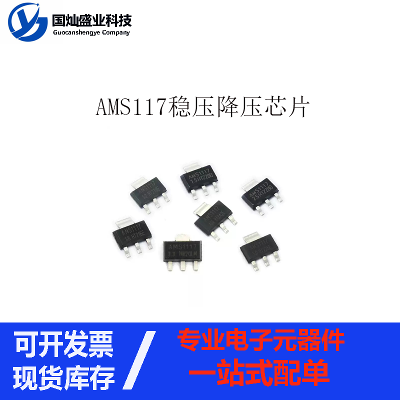 AMS1117-3 3V 1 2 1 5 1 8 5 0v ADJ stabilized voltage supply chip step-down IC sot-223