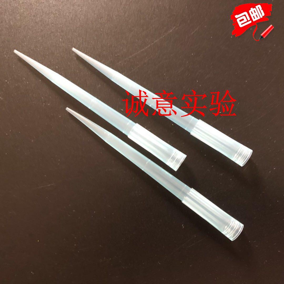 1000ul lengthened liquid remover suction head 1ml blue suction head extended gun head 1250ul 500 packages