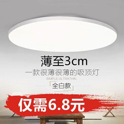 Ceiling Lamp Led Super Bright for Home Living Room Bedroom Kitchen Lighting Round Staircase Balcony Simple Round Lamp Bread Lamp