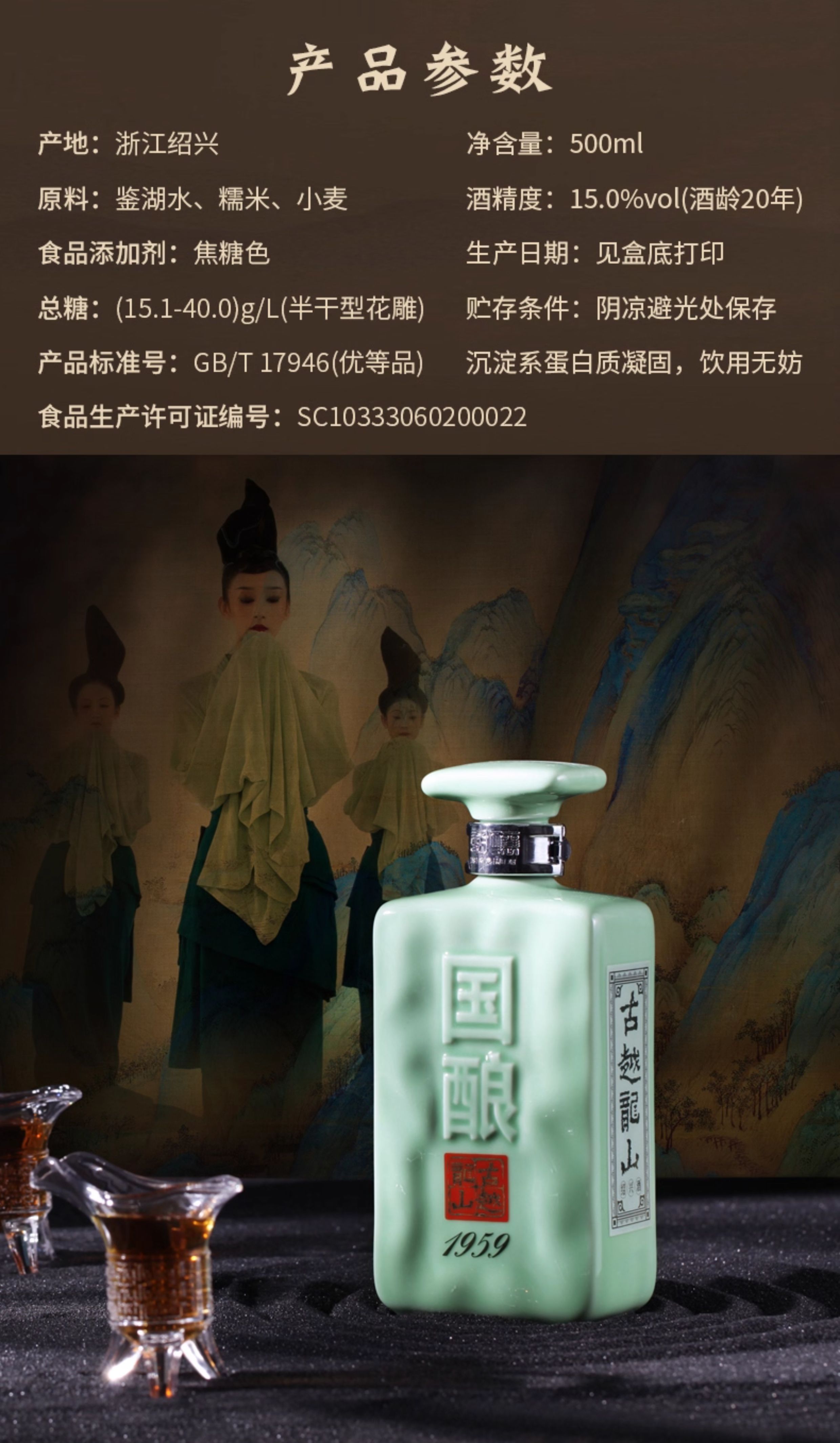 安享好物 安享S级黄酒-古越龙山青玉 二十年花雕酒 国标 