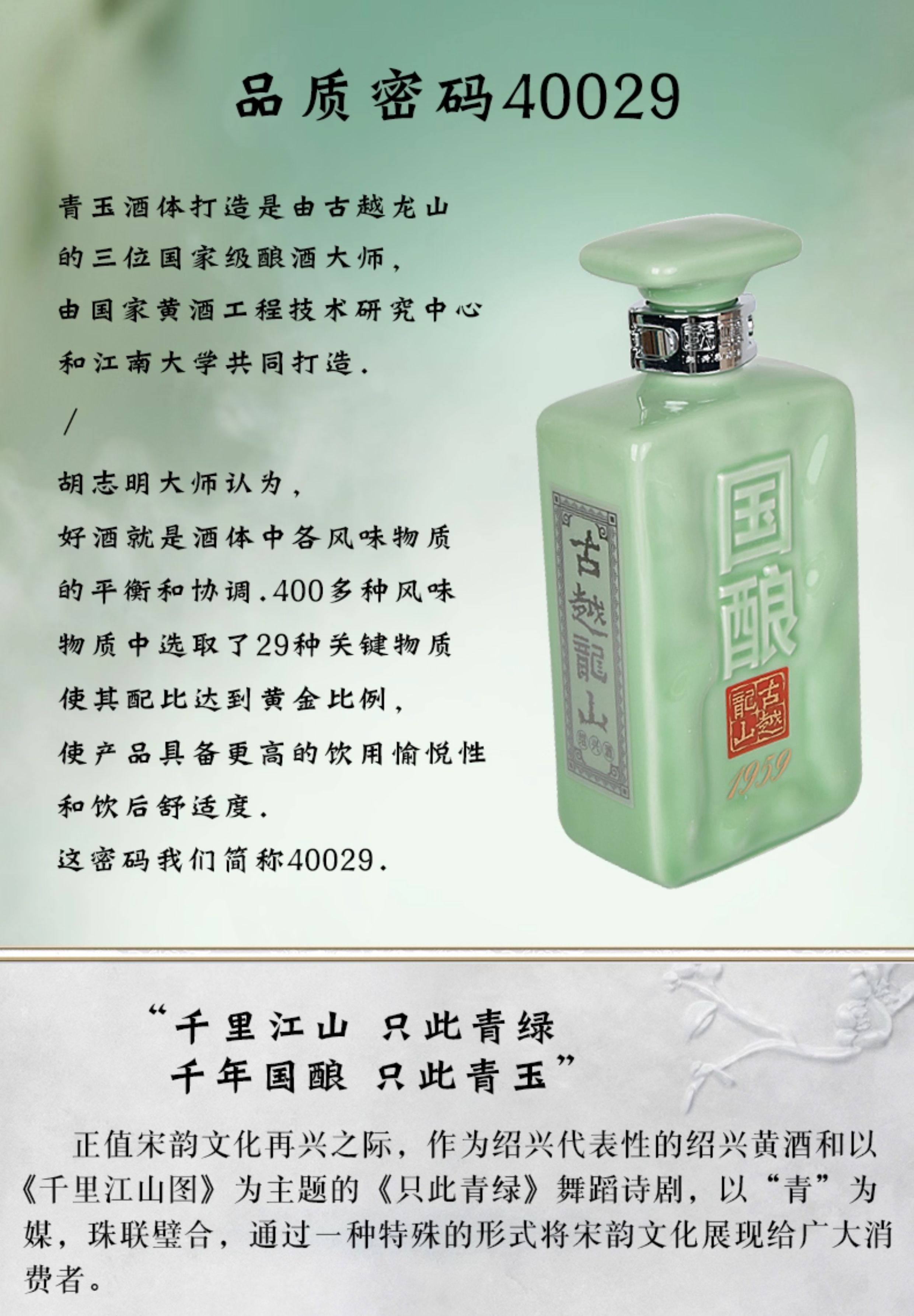 安享好物 安享S级黄酒-古越龙山青玉 二十年花雕酒 国标 