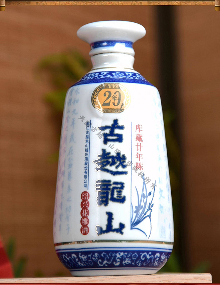 安享好物 安享S级黄酒-古越龙山库藏 二十年花雕 国标 