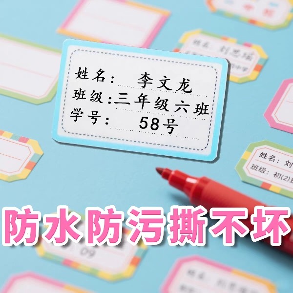 文子的姓名贴2店