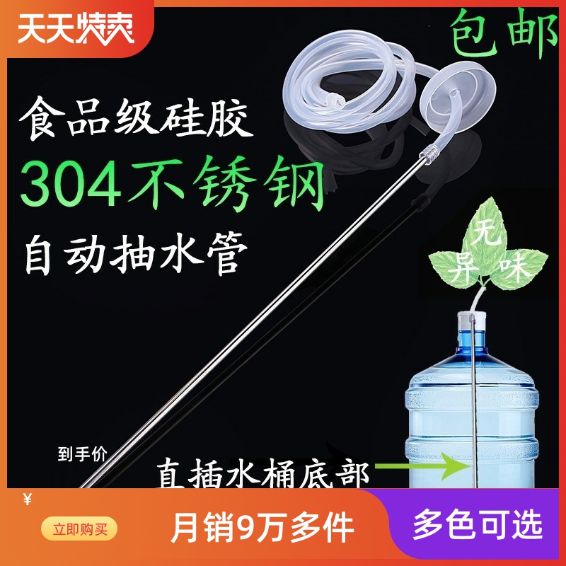 Pumping water automatic kettle tasteless tea tray tea water straw feed line of the tea machine tea tray on the tea table