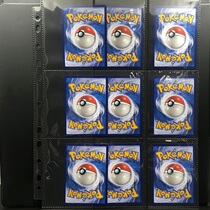 SG magic card treasure dream Star Card three countries kill 9 grid 11 hole black bottom double side insert card page