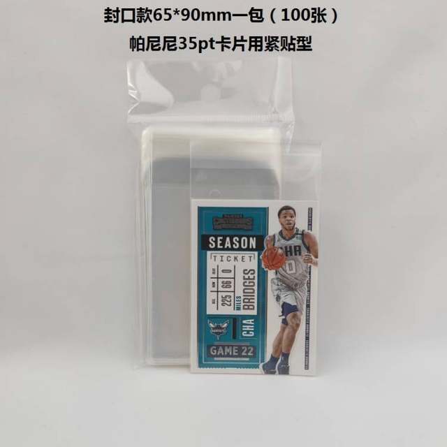 ບັດດາວ 35pt55pt130pt Panini NBA100pt ບັດຮູບເງົາ 75pt jersey card sleeve card bag card sleeve