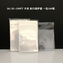 SG clip film strong magnetic card brick film four-corner screw card brick film sealing protective cover protective film