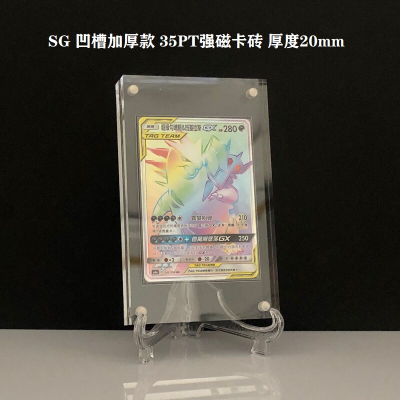 SG Thickened groove overdraft 35pt treasure Dreamable PTCG Magic FengYun stars Strong Magnetic Card Brick