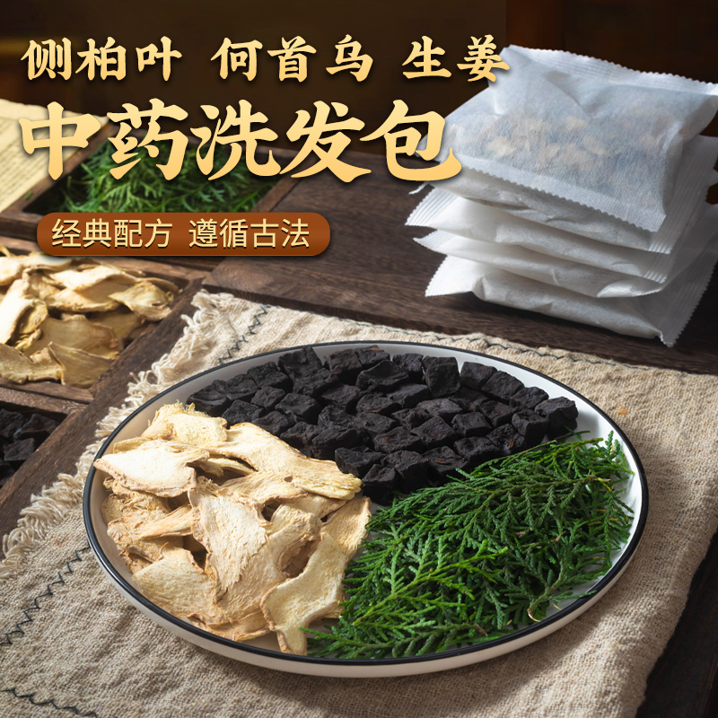 Side Berleaf Shampoo Shampoo hair Shampoo Hair Bag FLEECE-FLOWER ROOT DRY GINGER POWDER SIDE BERLEAF POWDER SOAP CORNER CHINESE HERBAL MEDICINE OLD GINGER-Taobao