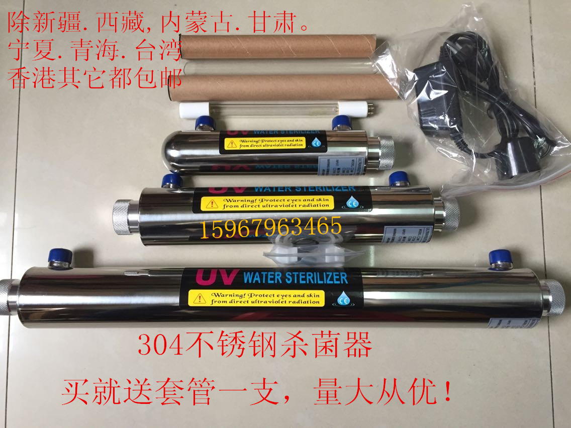 Over-flow UV sterilizer 304 stainless steel water treatment UV sterilizer water purifier household 6W-220W