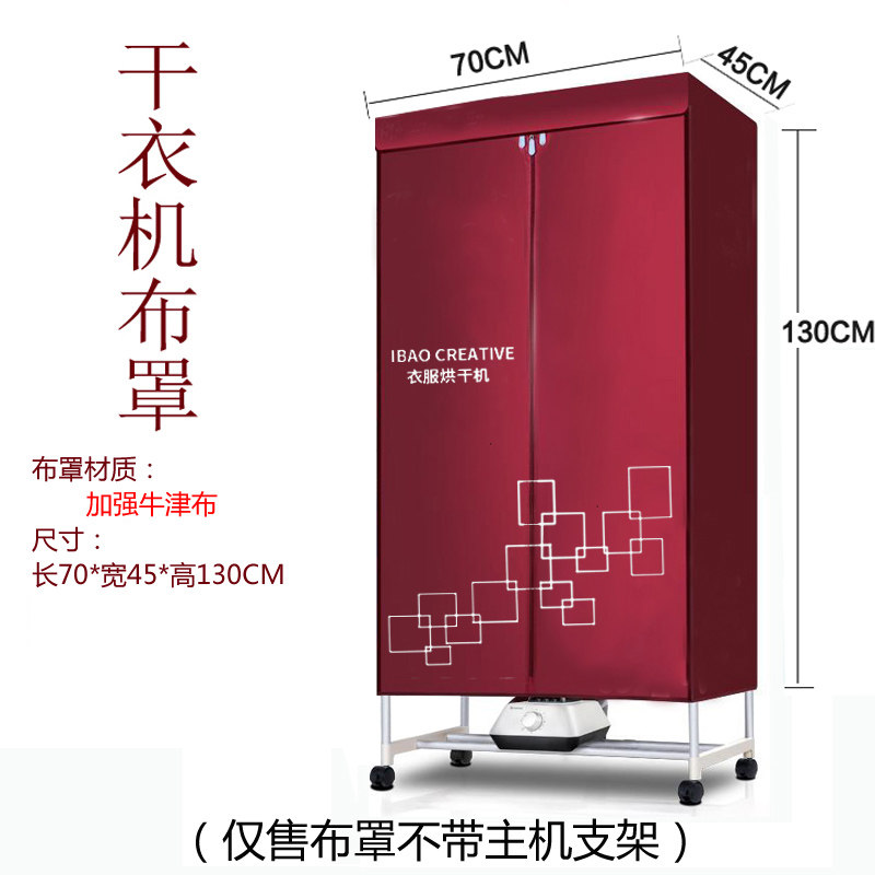 Dryer Outer cover Home Cloth Hood Square Universal Dryer Hood Dry Clothes Cabinet Oxford Cloth Jacket Accessories Dry
