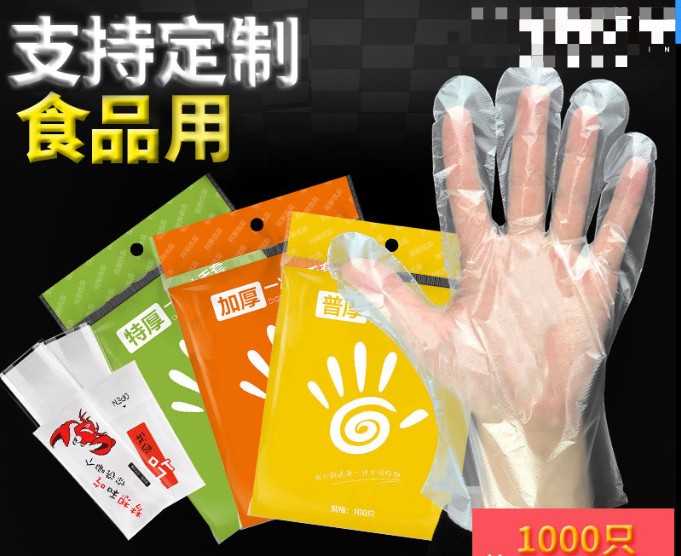 Disposable gloves SOLE BAG Thickened Food Catering Eat Small Lobster Kitchen Household Transparent Plastic Film