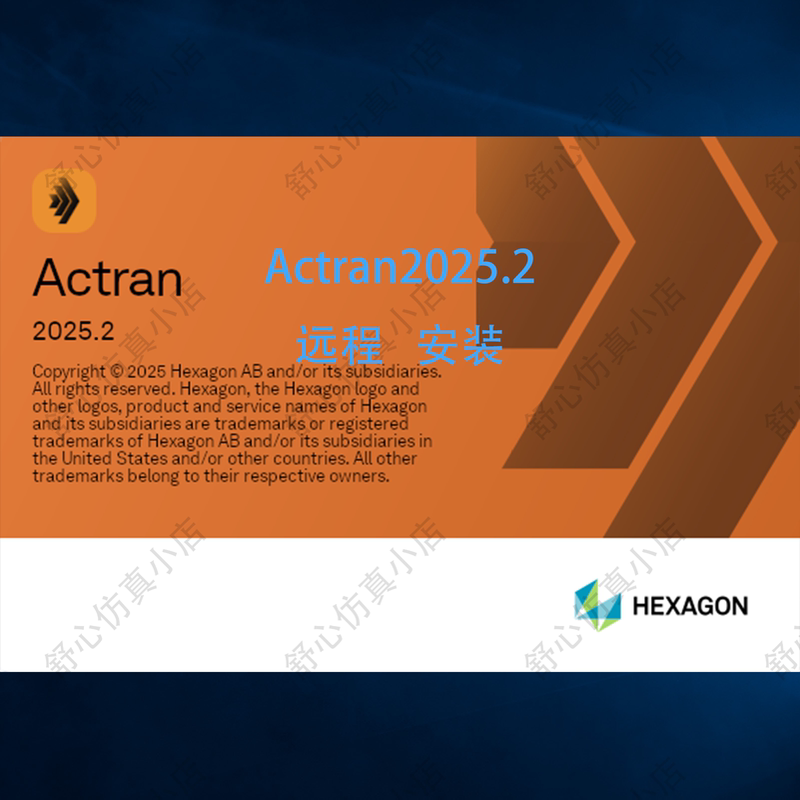 Acoustic Simulation Actran2025.2/2024.2/2020 Remote Installation