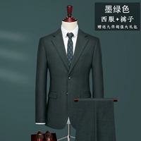 Зеленый комплект