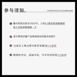 种草官招募【晒图/视频+评价】 截图联系客服领取10元福利
