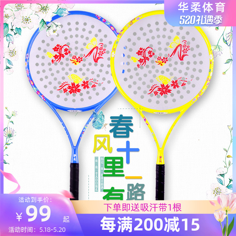 Hua Johan Sports Tai Chi Soft Power Racket Soft Power Ball Suit Spring Breeze set Road flapping sector hole slapping surface 103 holes