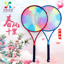 Hua Johan Sports New Tai Chi Soft Ball Spring Breeze 553 Kong 553 nuit à la mise à niveau du racket