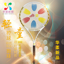 Huarou Sports 2024 new product Tai Chi soft ball platinum diamond 999 hole routine racket