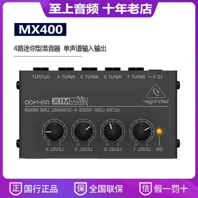 Bailingda MX400 4-way mini mixer small tuning