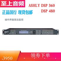 ASHLY DSP360 DSP480 3-in 6-out 4-in 8-out Digital Audio Processor