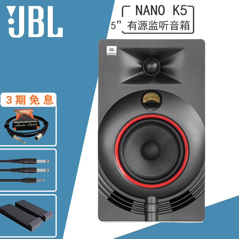 JBL NANO K5 K6 K8 active monitor speaker professional multimedia fashion speaker single delivery line