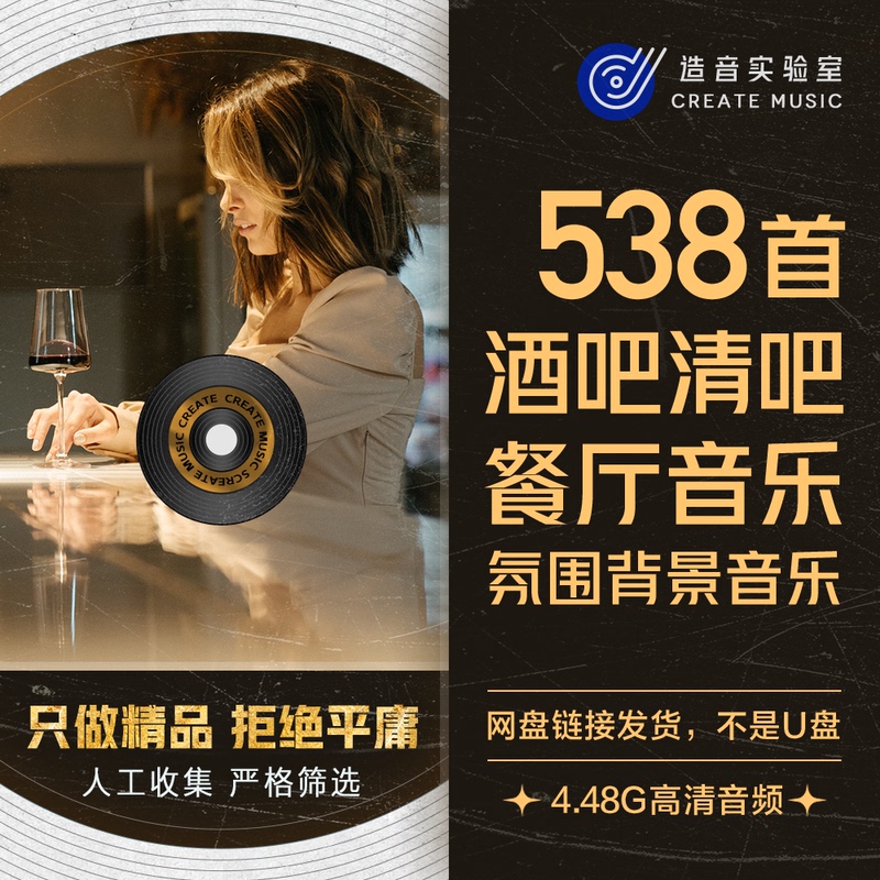 Bar, Lounge, Music, Café, Restaurant, Warm-Up Music, English Songs, Jazz, Mp3 Background Bgm Audio Material