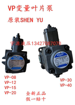 SHENYU TAIWAN VP-20 12 15 30 40 FA3 SF-15 20 30 40D-70 Hydraulic oil pump