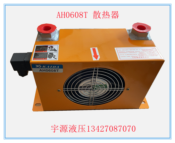 AH0608T-CA AC220V air cooler oil cooler radiator hydraulic system hydraulic press heat dissipation