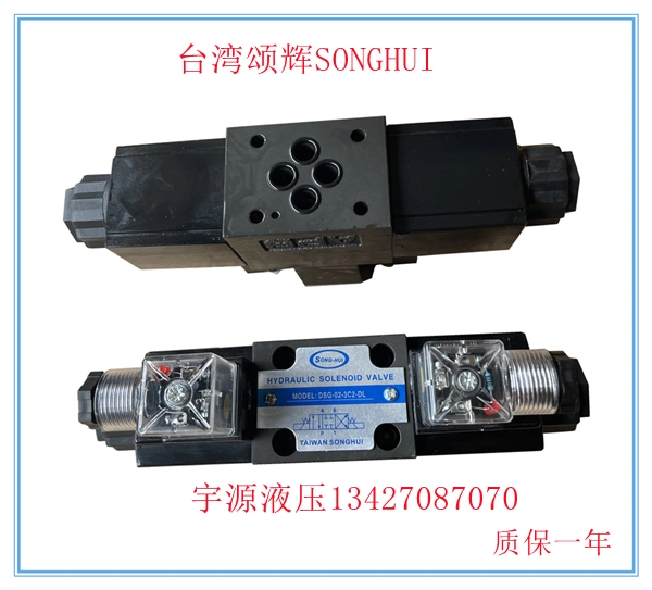 DSG-02-3C2-DL Van đảo chiều thủy lực điện từ Songhui Đài Loan 02-2B2 3C4 3C60 2D2-DL