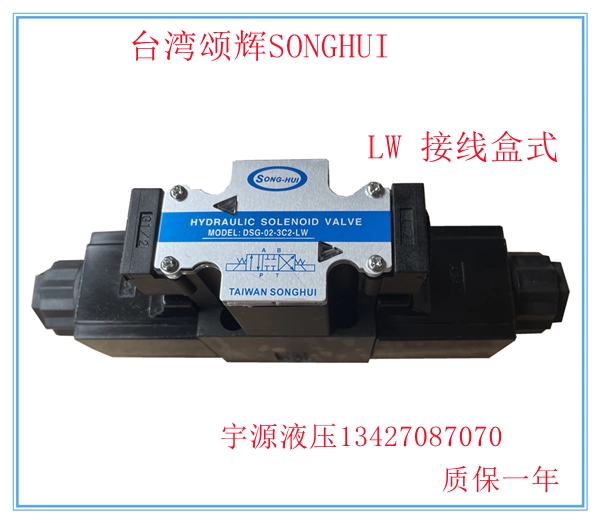 DSG-02-3C2-DL LW Van điện từ thủy lực Songhui Đài Loan 02-2B2 3C4 3C60 2D2 2B3-DL van bi thủy lực van an toan thuy luc