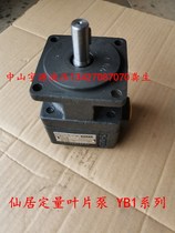 YB1-25 16 20 12 5 10 6 4 Quantitative Blade Pump Xianju Bo Chuang BCHM Hydraulic Machine Oil Pump