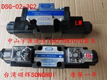 DSG-02-3C2-DL Taiwan hydraulic solenoid valve DSG-02-2B2 2D2 3C3 3C4 3C6 3C5-DL