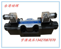 DSG-03-3C5-DL LW SWH-G03-3C5-A220 D24 Taiwan SONHUI hydraulic solenoid valve