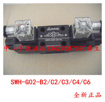 Hydraulic solenoid valve SWH-G02-B2 C2 C3 C4 C6 -DL A220 D24 A110 hydraulic valve ROSE